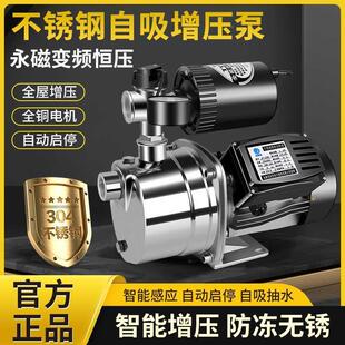 家用不锈钢增压泵自吸喷射泵全自动静音220V热水器自来水管道加压