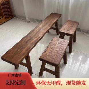 凳 老榆木长条凳单人凳实木饭店家用餐凳复古双人凳小板凳简约换鞋
