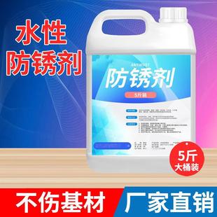 工业除锈剂钢铁钢筋钢材金属强力去铁锈水性防锈剂去锈剂铁清洗剂