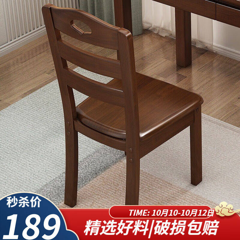 工来工往椅子餐椅家用靠背椅实木橡胶木休闲椅座椅书房办公简约咖使用感如何?