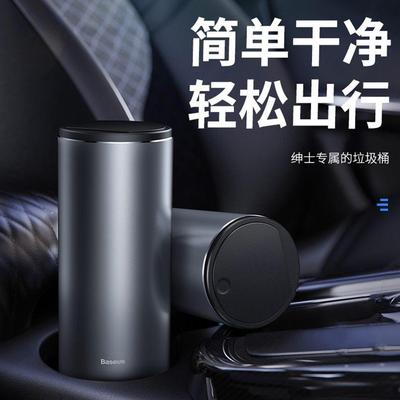 倍思车载垃圾桶副驾驶车用带盖前排车上车内专用垃圾袋桌面置物桶