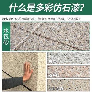 厂家仿大理石漆水包水多彩漆水包砂仿石漆罗马柱喷漆真石漆外墙漆