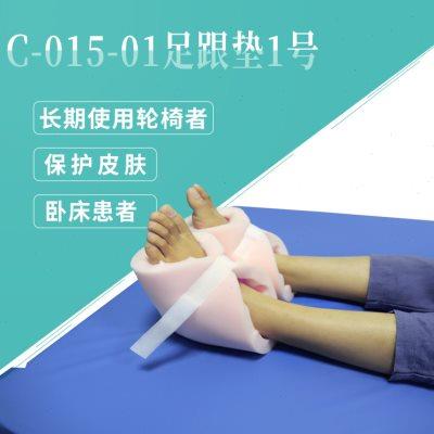 卧床老人足跟垫病人防压疮脚跟保护垫防褥疮透气减压波浪型护理垫