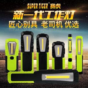 赛虎汽修工作灯LED充电高强磁铁手把汽车机床车床维修检修应急灯
