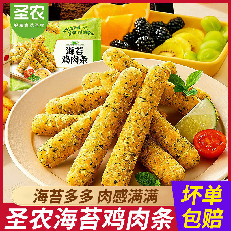 圣农海苔鸡肉条裹粉无骨鸡柳条空气炸锅食材半成品油炸小吃鸡肉棒