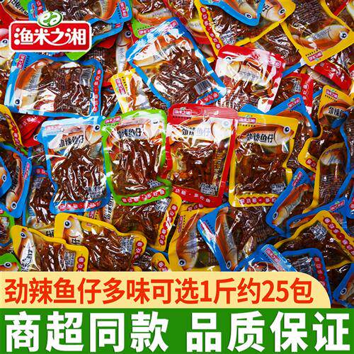 渔米之湘劲辣小鱼仔小鱼干毛毛鱼湖南特产麻辣鱼仔下酒菜零食