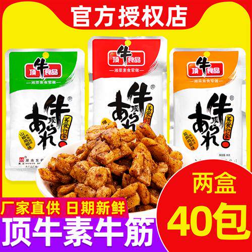 顶牛素牛筋辣条麻辣面筋条片东旺8090后儿时休闲食品零食小吃湖南