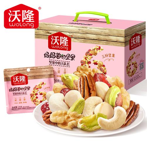 沃隆妈妈每日坚果750g/30袋孕妇健康营养坚果零食礼盒独立小包装