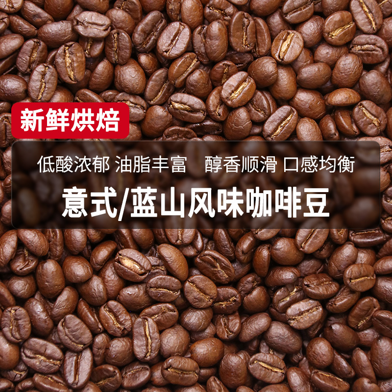 云南小粒咖啡豆官方旗舰店保山中度新鲜烘焙蓝山风味重度意式黑