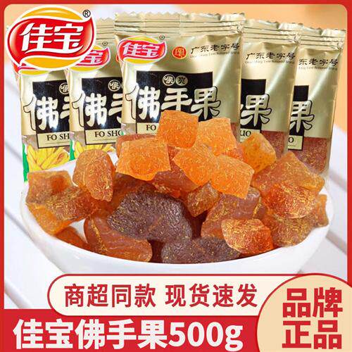 佳宝佛手果干500g老香黄香橼佛手柑凉果蜜饯宿舍零食小吃休闲食品