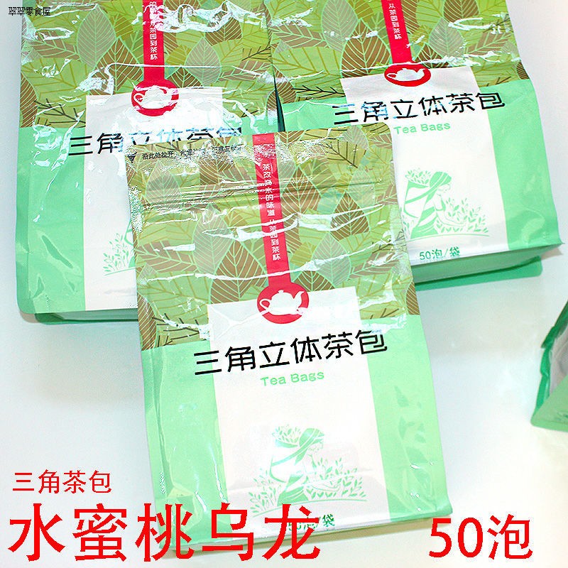 水蜜桃乌龙三角茶包50泡商用冷泡茶皇茶贡茶饮品奶茶店原料锡斯里