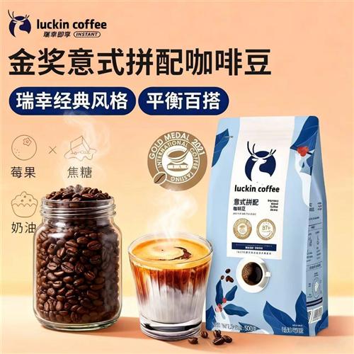 瑞幸意式拼配咖啡豆非速溶意式浓缩咖啡粉咖啡机手冲现磨深度烘焙