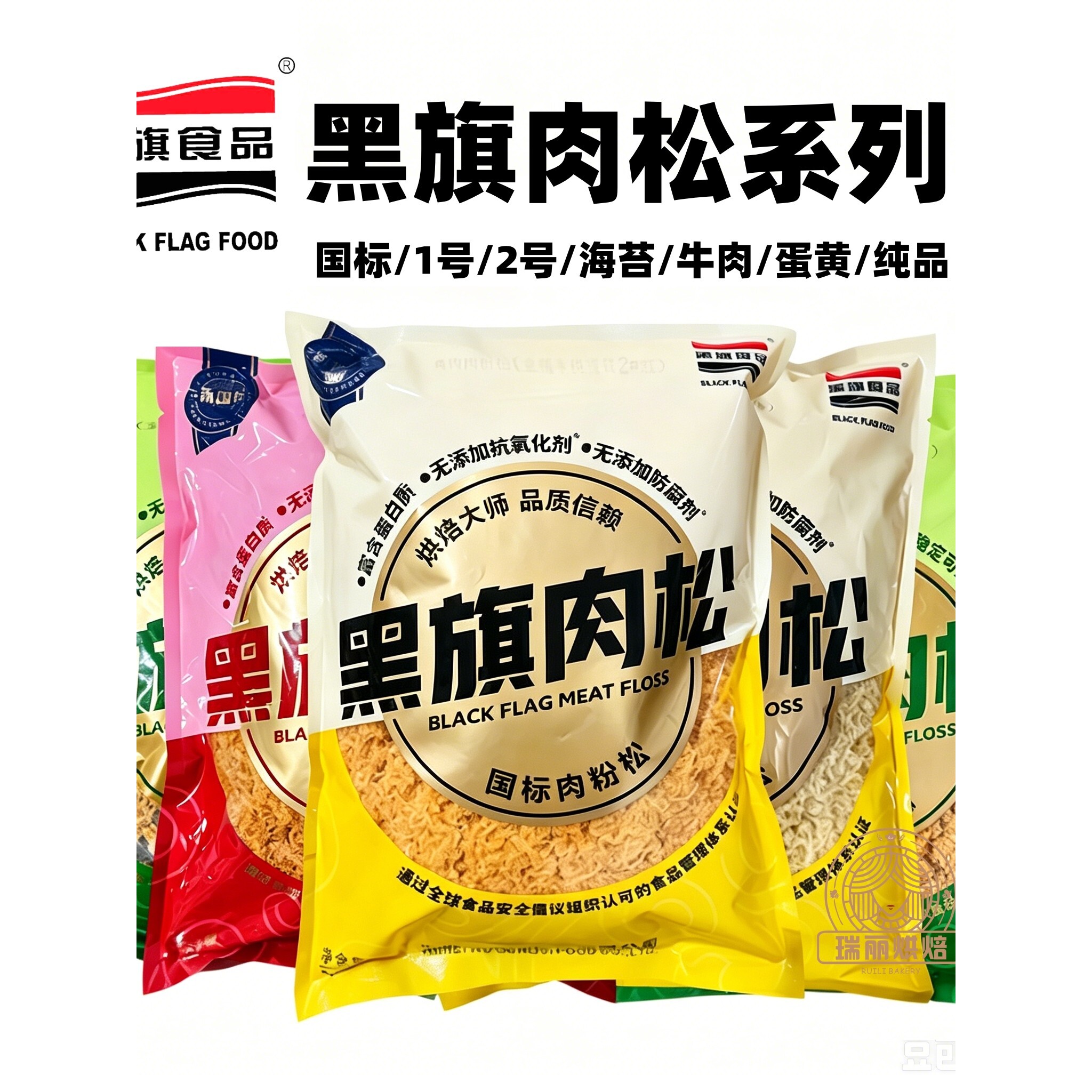 黑旗肉松 原味肉粉松2号红色白色辣味肉松蛋黄烘焙面包1500g