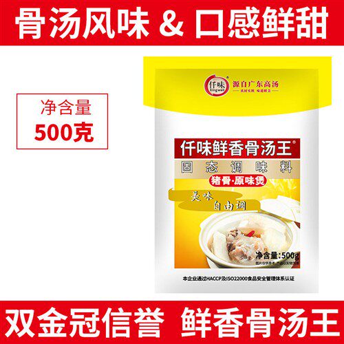 仟味鲜香骨汤王猪骨高汤白汤原味汤粉商用正品麻辣烫火锅粉面汤底