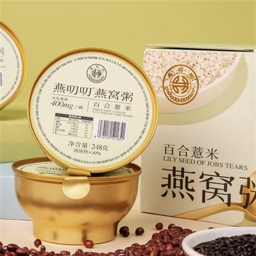 燕叨叨燕窝粥248g*6碗整箱燕麦黑米牛奶百合薏米厚椰乳紫米速食粥