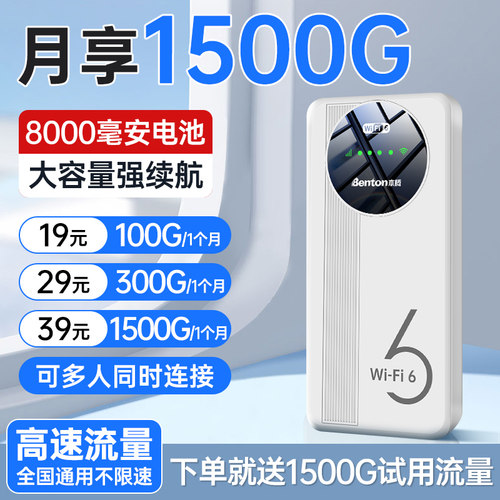 【回购榜T0P】超长续航/随身wifi