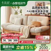 卡法尼原木风橡木实木沙发客厅2024新款 云朵沙发小户型