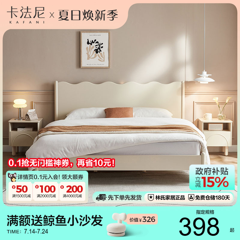 家居双人床林氏木业奶油风