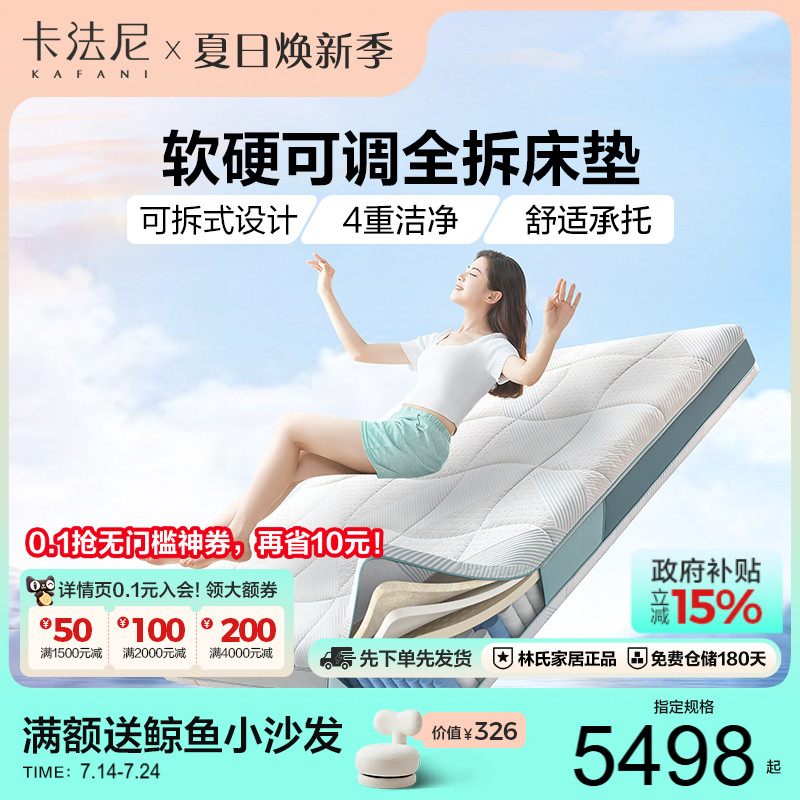 卡法尼进口乳胶床垫防螨抑菌