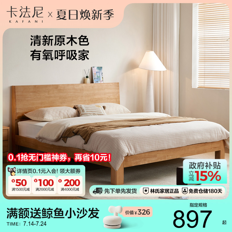 卡法尼复古胡桃色1米2全实木床