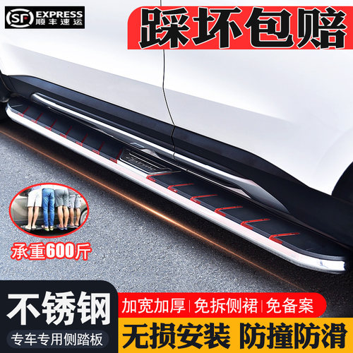 长安CS35plus汽车专用迎宾侧踏板
