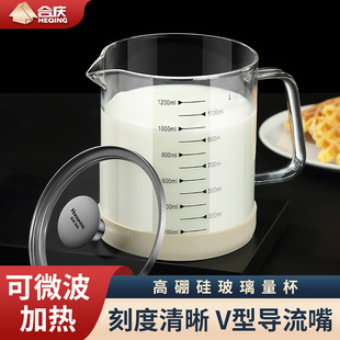 玻璃量杯带刻度家用食品级牛奶杯耐高温带盖杯子大容量烘焙计量杯