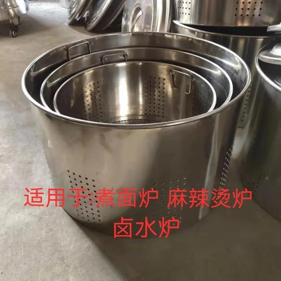 商用煮面炉活动内隔桶隔渣篮内胆煮面锅煮麻辣烫汤面炉卤水锅配件