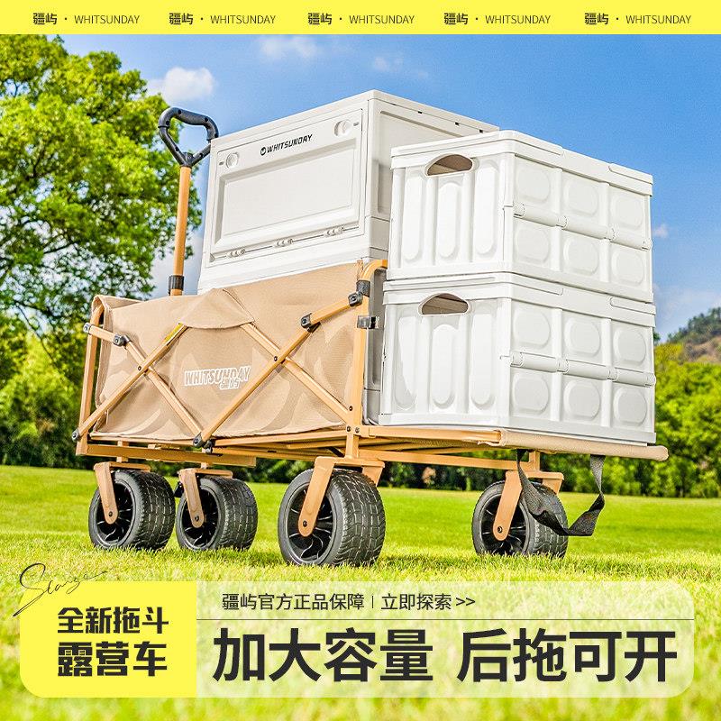 疆屿户外露营手推车营地