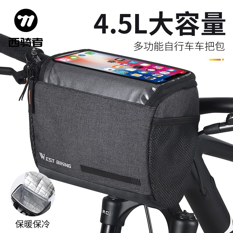 西骑者自行车前包车把包车头包防水储物手机包山地车挂包骑行配件