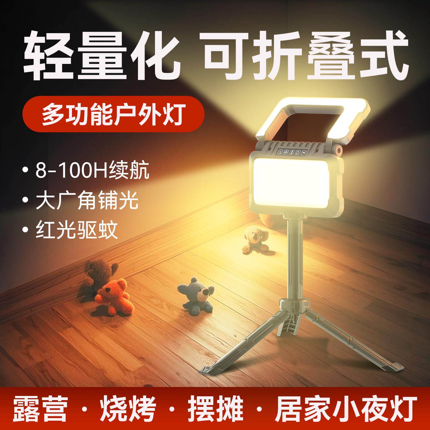铭久露营灯户外灯帐篷气