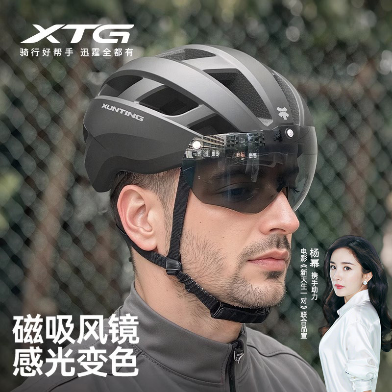 迅霆骑行头盔自行车头盔带风镜一体山地公路车男女通风透气安全帽