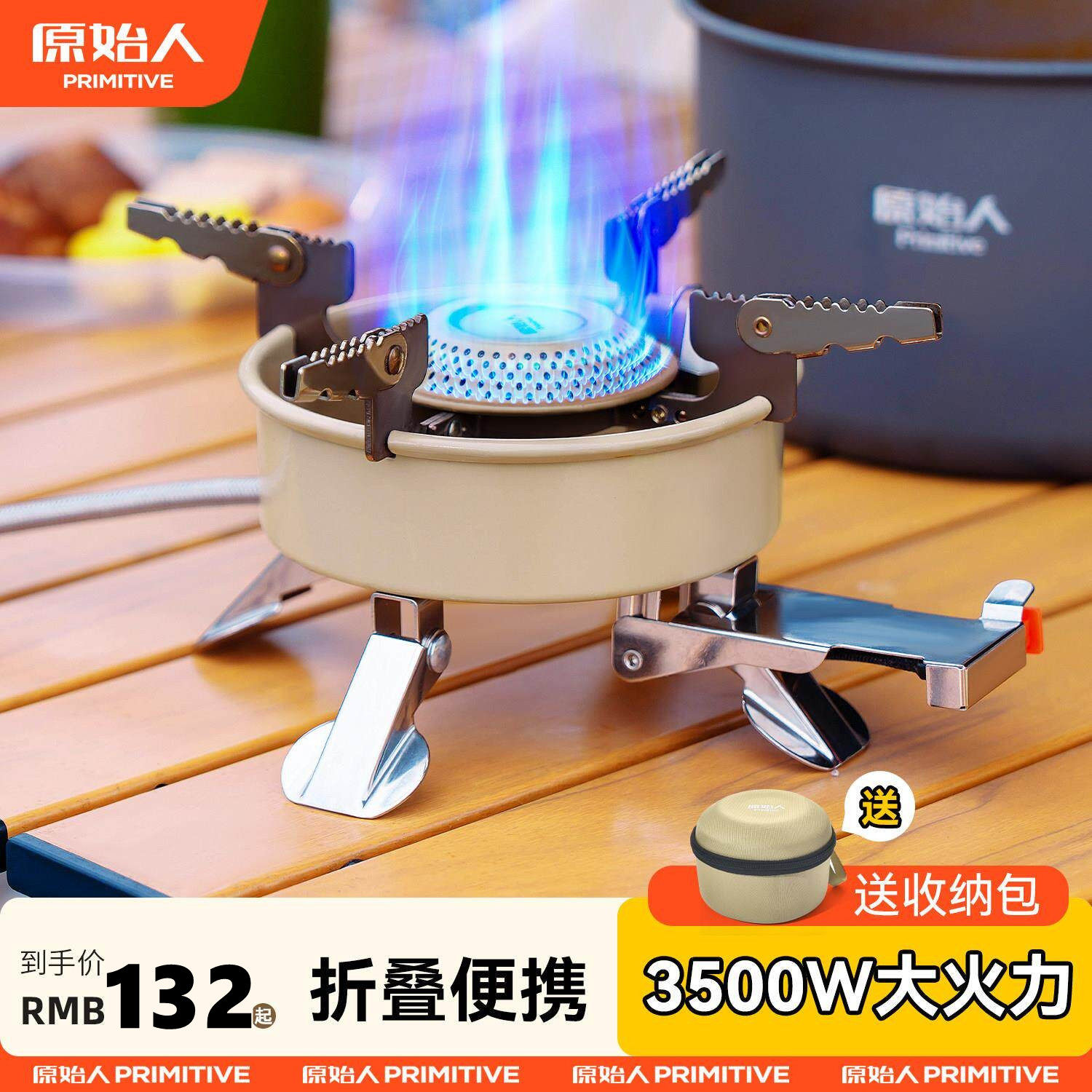 卡式炉户外野营炉具烧水