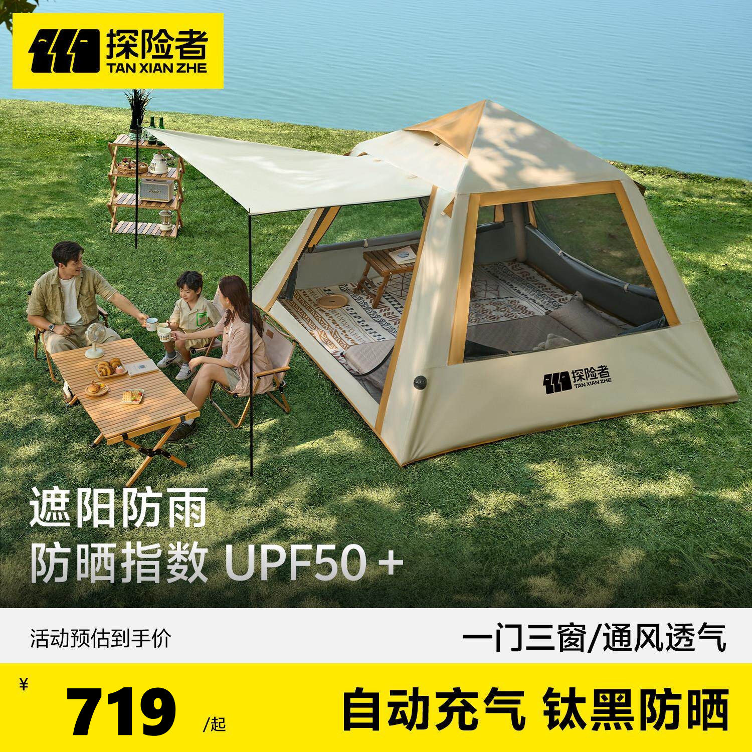 探险者自动充气帐篷户外便携式折叠野营过夜露营装备全套加厚防雨