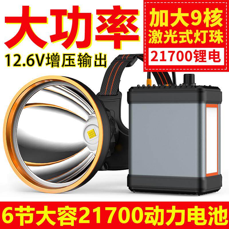 12V强光头灯充电黄光超亮远射头戴式照明手电筒锂电户外矿超长续