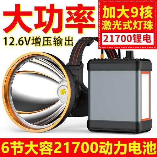 12V强光头灯充电黄光超亮