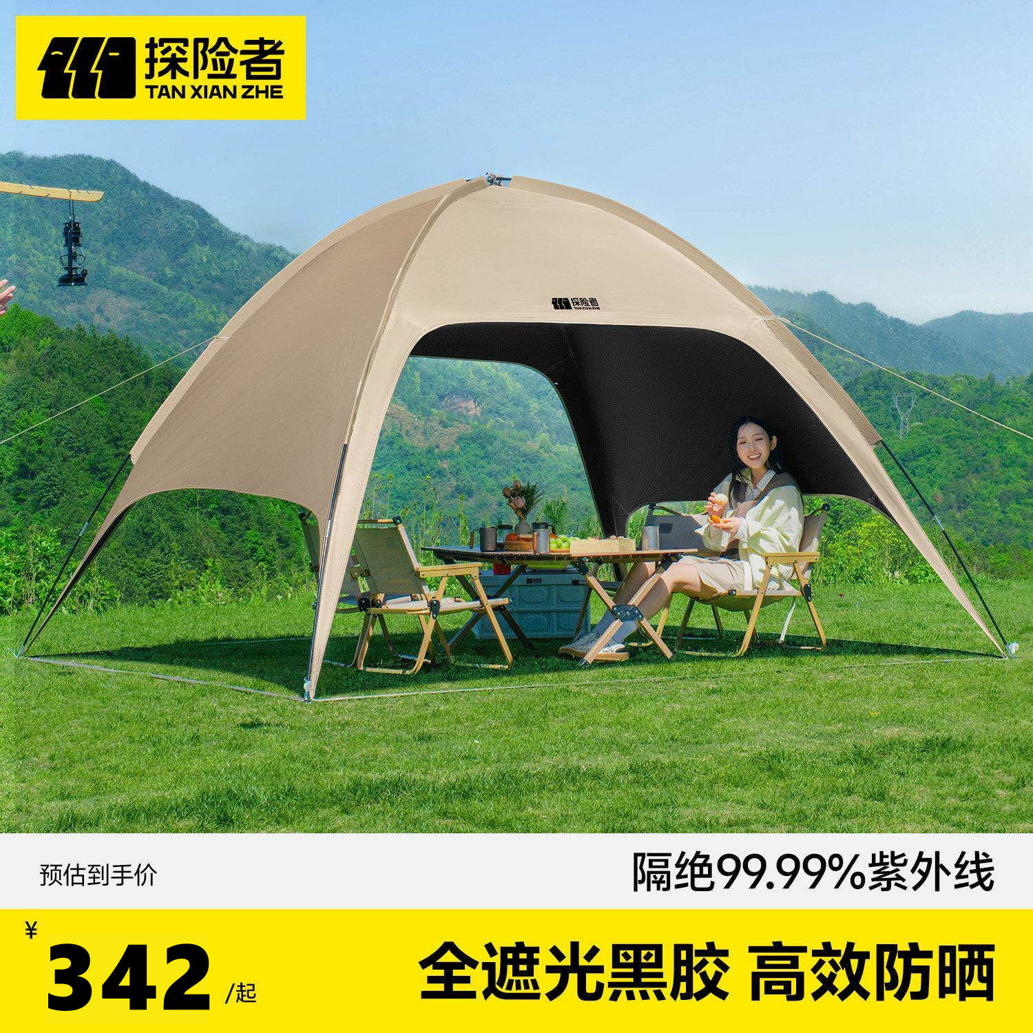 探险者黑胶穹顶天幕帐篷