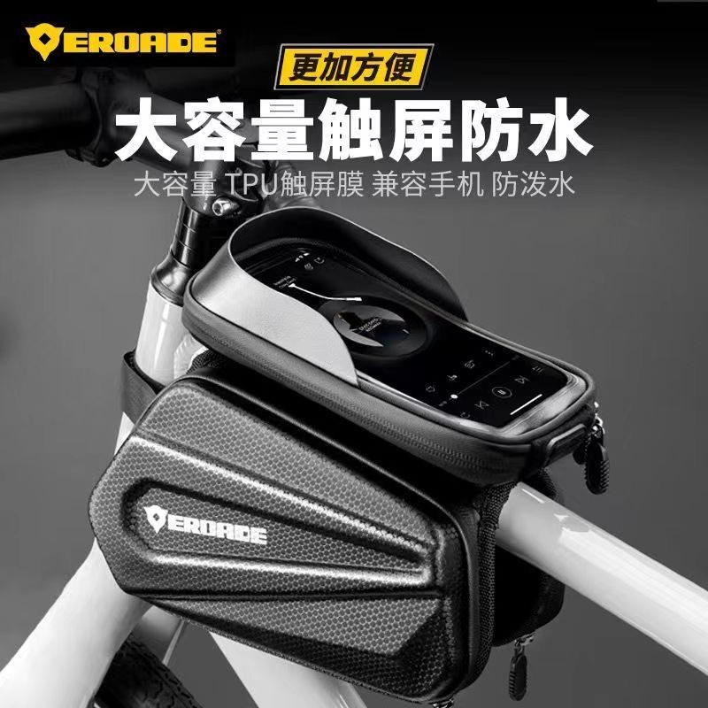 德国EROADE自行车挂包前梁包山地车公路车骑行手机置物包防水装备