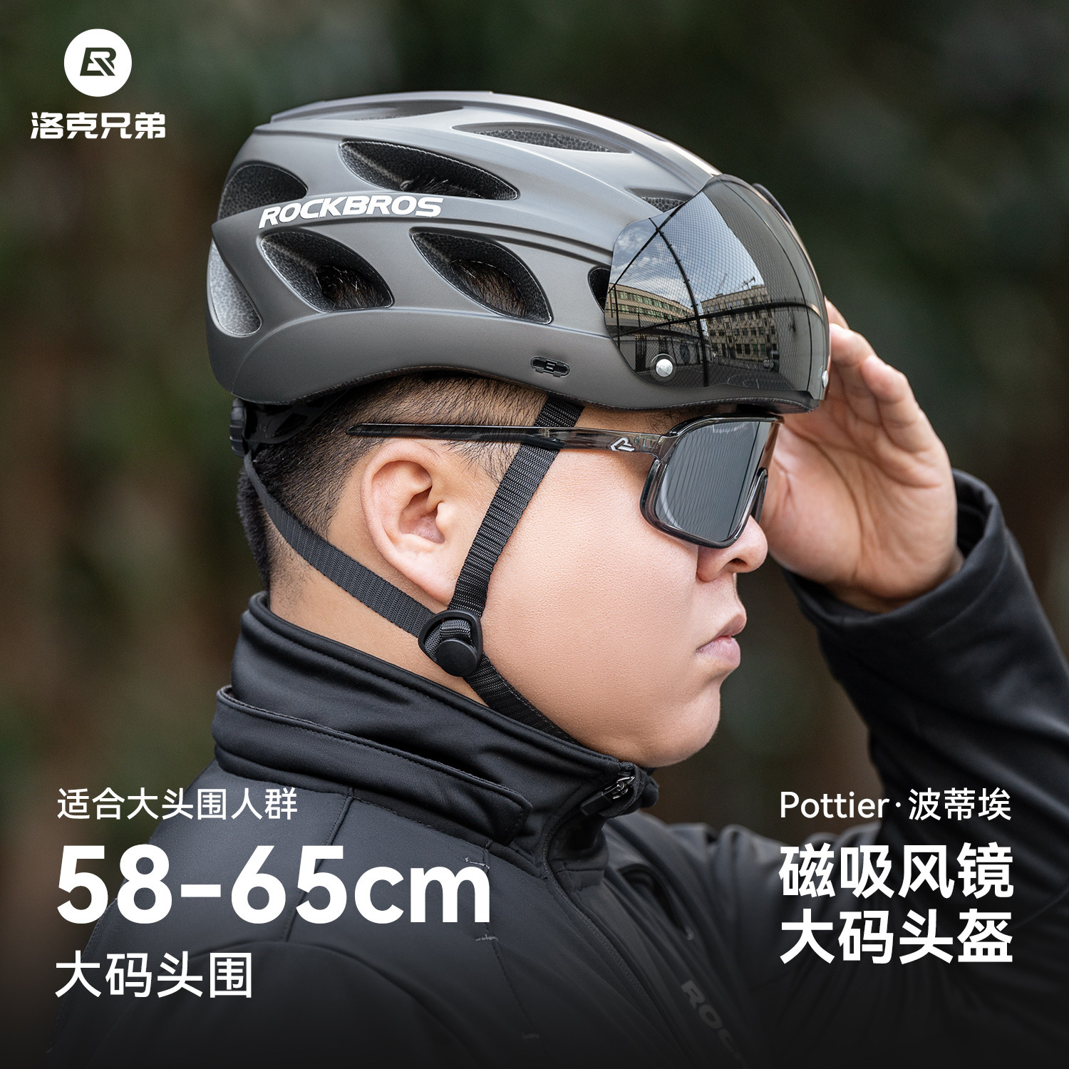 洛克兄弟大码自行车头盔带风镜加宽加大骑行头盔男女公路车安全帽