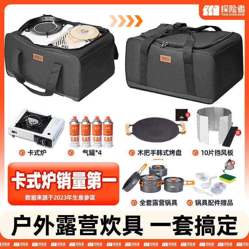 探险者卡式炉户外便携式