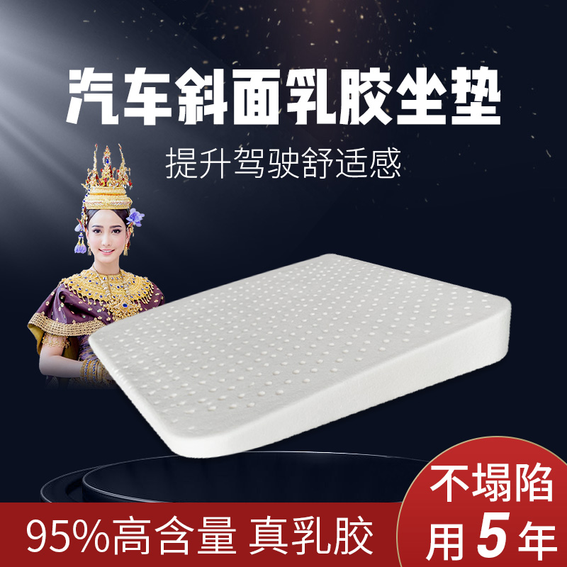 天然乳胶增高斜面坐垫四季通用