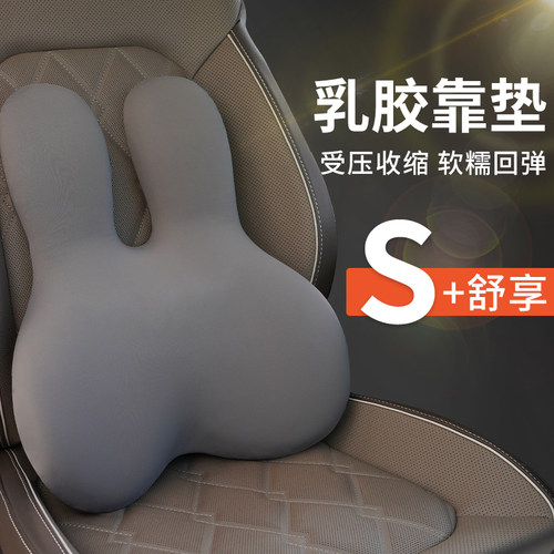 天然乳胶护腰靠腰托背垫