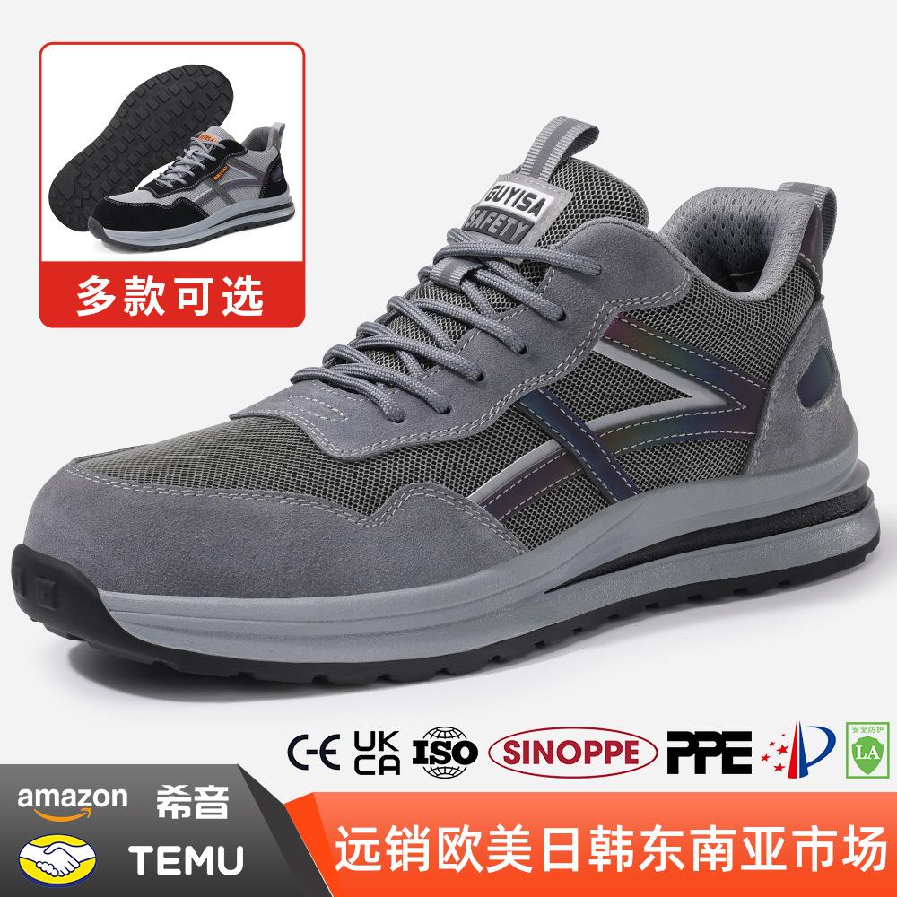 劳保鞋夏季男款防砸刺穿舒