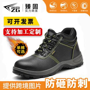 跨境现货劳保鞋 透气 男防砸防刺穿耐磨工作鞋 电焊防溅烫高帮安全鞋