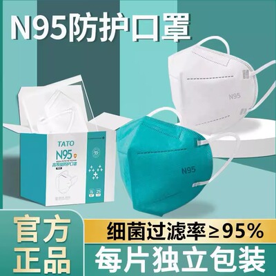 国标N95口罩双层熔喷五层防护