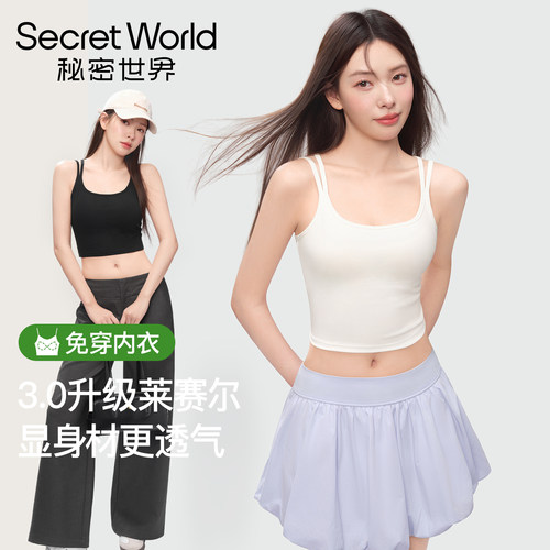 Secret World吊带背心女带胸垫免穿文胸一体式美背白色外穿内搭