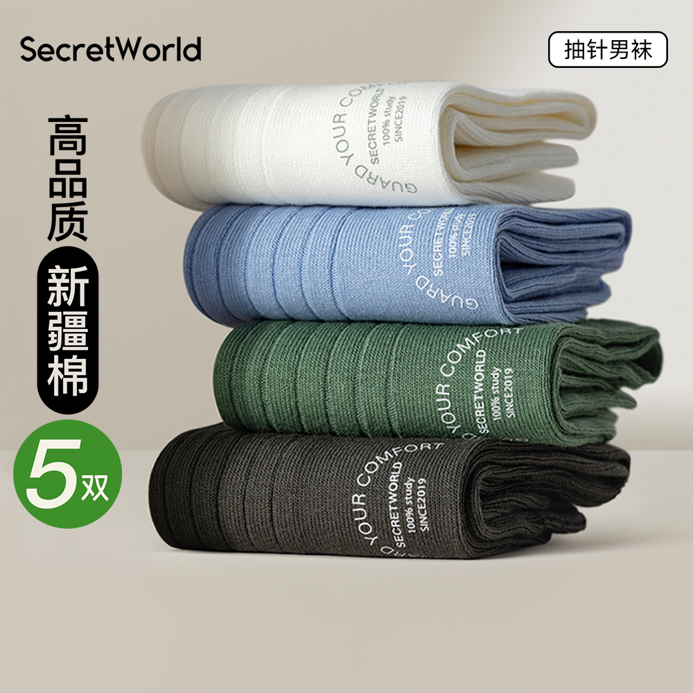 袜子男秋冬不起球中筒袜子棉袜防臭吸汗运动秋冬黑白色男士长筒袜