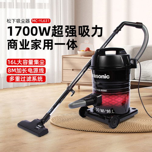 Panasonic松下吸尘器家用大吸力