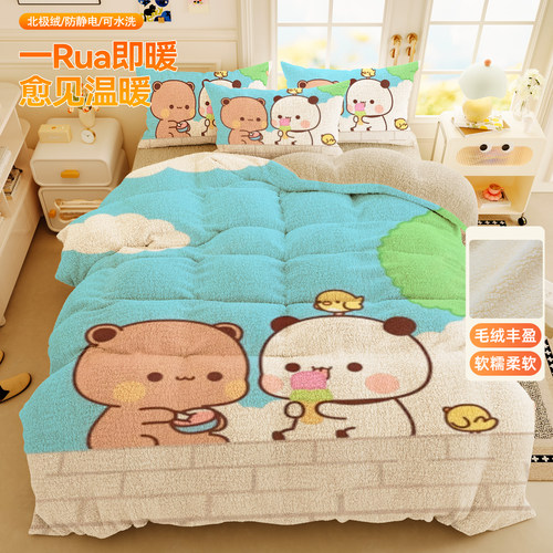 冬日新款可爱布布一二北极绒四件套加绒床单被套保暖加厚卧室1.5m