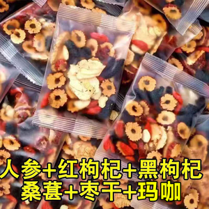人参五宝茶叶男士久肾养补精持夏季枸杞泡茶水喝的东西养生花茶包