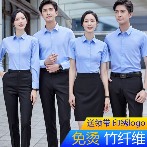 浅蓝色男女修身衬衫长短袖免熨烫职业工装商务衬衫工作服定制绣lo
